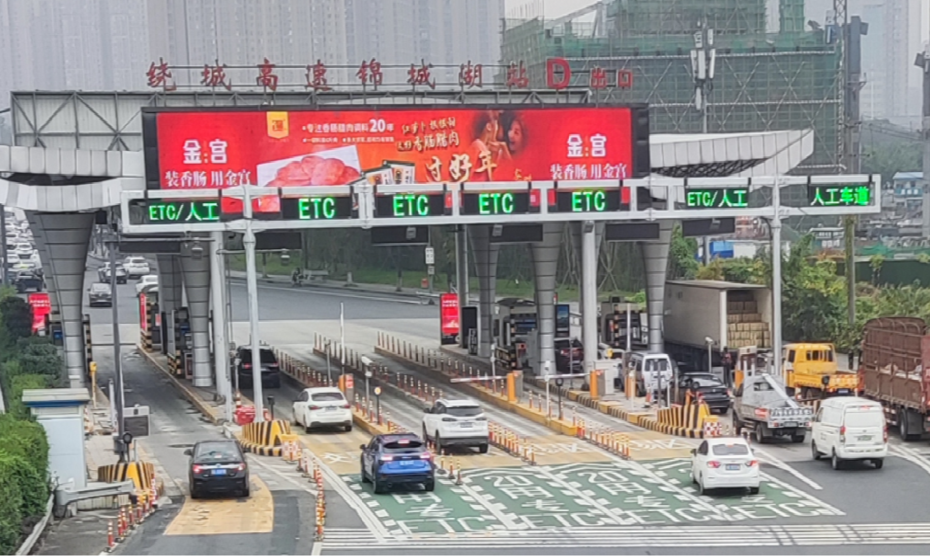 成都锦城湖收费站匝道自由流项目